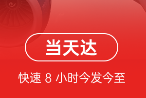 临沧博尚航空邮寄航空货运公司【机场