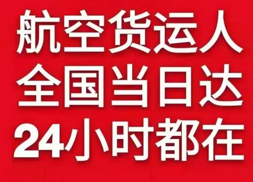 临沧博尚航空邮寄货物、航空货运:物流行业各岗位招聘